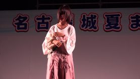 中杉天音「名古屋城夏まつり」2018.08.10