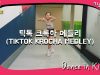 20190917   1 키토리 쌩날 Dance 키즈댄스 틱톡 크록하 메들리 이시현