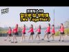 [커버댄스] 프로듀스48(PRODUCE 48) – 앞으로 잘 부탁해 (We Together) 댄스커버 DANCE COVER with 신비마카롱 | 클레버TV