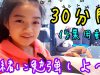 【勉強用】シンガポール小5女子の30分間勉強タイム☆ゆいなと一緒に勉強しよ〜!★Do Your Homework With Me!