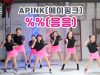 [커버댄스] APINK(에이핑크) – %%(응응)  댄스커버 DANCE COVER with 신비마카롱 | 클레버티비