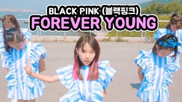 [커버댄스] 블랙핑크(BLACKPINK) – 포에버 영(Forever Young) 댄스커버 DANCE COVER with 무지개 솜사탕 | 클레버TV