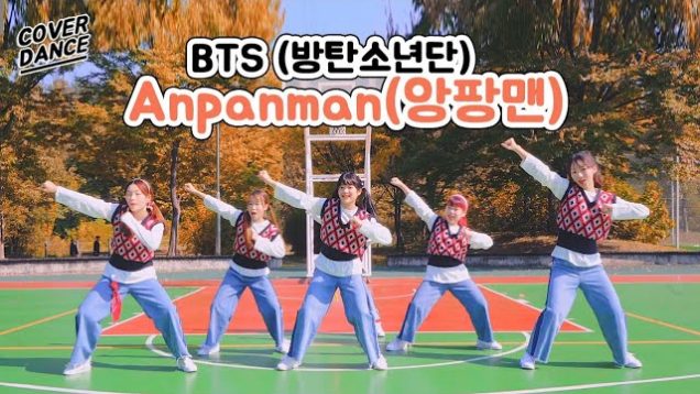 [커버댄스] BTS (방탄소년단) – Anpanman (앙팡맨) 댄스커버 DANCE COVER with 클레버레이션 | 클레버TV