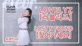 Chaebin Yun (윤채빈) – Lovelyz (러블리즈) ”Lost N Found (찾아가세요)’ Dance Practice | Clevr Studio