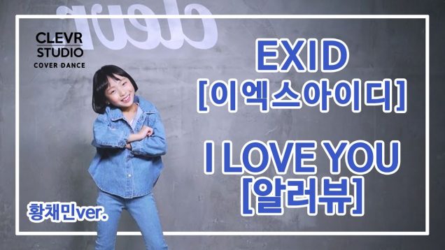 Chaemin Hwang (황채민) – EXID  ‘I LOVE YOU (알러뷰)’ Dance Practice | Clevr Studio