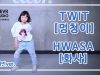 Chaemin Hwang (황채민) -HWASA(화사)  ‘TWIT (멍청이)’ Dance Practice | Clevr Studio