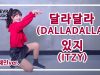 Chaemin Lim (임채민) – ITZY (있지) ”DALLA DALLA (달라달라)’ Dance Practice | Clevr Studio