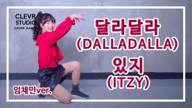 Chaemin Lim (임채민) – ITZY (있지) ”DALLA DALLA (달라달라)’ Dance Practice | Clevr Studio