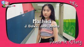 [쌩 날 Dance] 키즈댄스 J  Balvin, Jeon, Anitta – Machika (강해린)