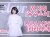 DoHa Kwak (곽도하) – WJSN (우주소녀) ‘LALA LOVE (라라러브)’ Dance Practice | Clevr Studio