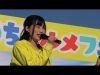 etto-ettoひろしま 2部 2019/01/13 @上野公園『せとうちグルメフェス』