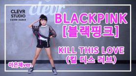 EunChae Lee (이은채) – BLACKPINK (블랙핑크)  ‘KILL THIS LOVE(킬 디스 러브)’  Dance Practice | Clevr Studio