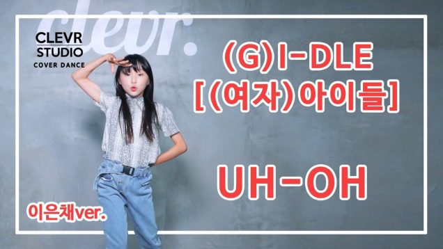 EunChae Lee (이은채) – (G)I-DLE((여자)아이들)  ‘UH-OH’ Dance Practice | Clevr Studio