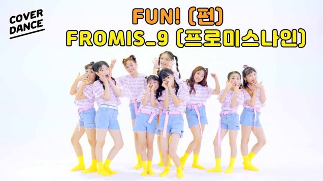 [커버댄스] FROMIS_9(프로미스나인) – FUN!(펀) 댄스커버 DANCE COVER with 핑크젤라또 |  클레버티비