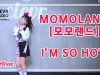 Garin Kim (김가린) -MOMOLAND (모모랜드) ‘I’M SO HOT’ Dance Practice | Clevr Studio