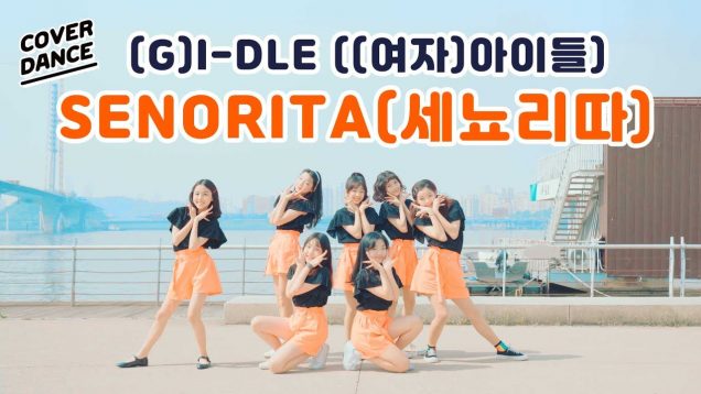 [커버댄스] (G)I-DLE (여자)아이들) – SENORITA(세뇨리따) 댄스커버 DANCE COVER with 마쉬멜로우 | 클레버티비