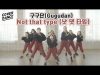 [커버댄스] 구구단(Gugudan) – Not that type (낫 댓 타입) 댄스커버 DANCE COVER with 무지개솜사탕 | 클레버TV