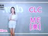 Habin Lee (이하빈) – CLC ‘ ME(美)’ Dance Practice | Clevr Studio