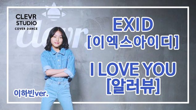 Habin Lee (이하빈) – EXID  ‘I LOVE YOU (알러뷰)’ Dance Practice | Clevr Studio