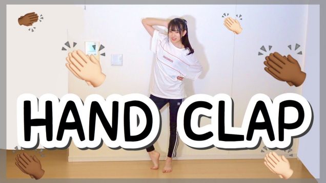 【HAND CLAP】2週間で10㎏痩せるダンスを本気で踊ってみた！！