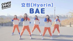 [커버댄스] 효린(Hyorin) – BAE 댄스커버 DANCE COVER with 클레버레이션 | 클레버TV