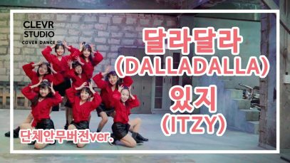 ITZY – DALLA DALLA – Dance Practice | Clevr Studio