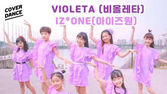 [커버댄스] IZ*ONE(아이즈원) – VIOLETA(비올레타) 댄스커버 DANCE COVER with 신비마카롱 |  클레버티비