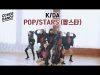 [커버댄스]  K/DA – POP/STARS (팝스타) 댄스커버 DANCE COVER with 마시멜로우 | 클레버TV