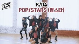 [커버댄스]  K/DA – POP/STARS (팝스타) 댄스커버 DANCE COVER with 마시멜로우 | 클레버TV