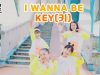 [커버댄스] KEY(키) – I WANNA BE 댄스커버 DANCE COVER with 클레버레이션 |  클레버티비