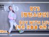 Minchae Kim (김민채) – BTS (방탄소년단) ‘ BOY WITH LUV(작은 것들을 위한 시)’ Dance Practice | Clevr Studio