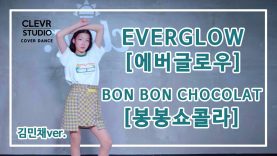 Minchae Kim (김민채) – EVERGLOW(에버글로우) ‘BON BON CHOCOLAT’ (봉봉쇼콜라)’  Dance Practice | Clevr Studio