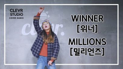 MinChae Kim (김민채) – WINNER (위너) ‘MILLIONS (밀리언즈)’  Dance Practice | Clevr Studio