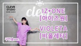 Minsol Koo (구민솔) -IZ*ONE(아이즈원) ‘VIOLETA(비올레타)’ Dance Practice | Clevr Studio