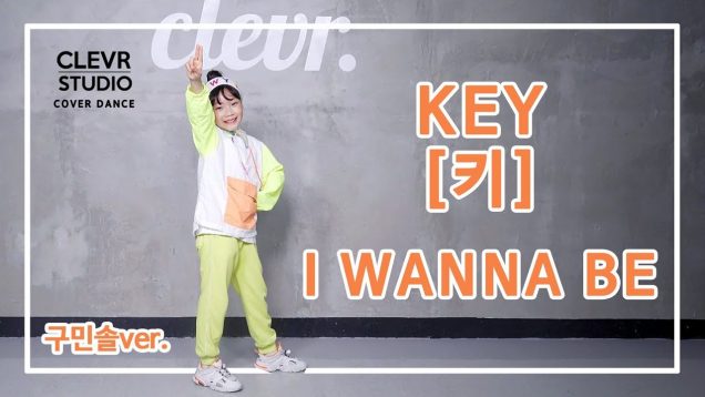 Minsol Koo (구민솔) -KEY (키) ‘I WANNA BE’ Dance Practice | Clevr Studio