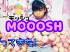 【MOOOSH ☆原宿モッシュ 】★スクイーズ風呂入ってみた!★スクイーズショップ★MOOOSH SQUISHY