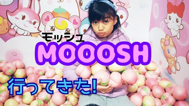 【MOOOSH ☆原宿モッシュ 】★スクイーズ風呂入ってみた!★スクイーズショップ★MOOOSH SQUISHY