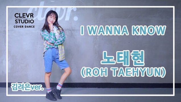 Ryeoeun Kim  (김려은) – Roh TaeHyun(노태현)  ‘ I WANNA KNOW’ Dance Practice | Clevr Studio