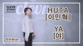 Ryeowon Park (박려원) – HUTA (이민혁) ‘YA (야)’  Dance Practice | Clevr Studio