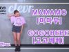 SeoHyun Kim (김서현) – MAMAMOO(마마무)  ‘GOGOBEBE(고고베베)’ Dance Practice | Clevr Studio