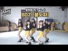 [커버댄스] 트와이스(Twice) – BDZ (불도저) 댄스커버 DANCE COVER with 클레버레이션 | 클레버티비