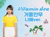[나예거울안무] 비타민(VITAMIN) – Vitamin Sea _ Dance Practice | 클레버TV