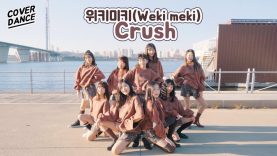 [커버댄스] 위키미키(Weki meki) –  Crush 댄스커버 DANCE COVER with 마시멜로우 | 클레버TV