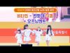 비타민-변했대 직캠 공연실황 다이아페스티벌with놀꽃 첫번째 무대♡ Vitamin Performance | 클레버TV