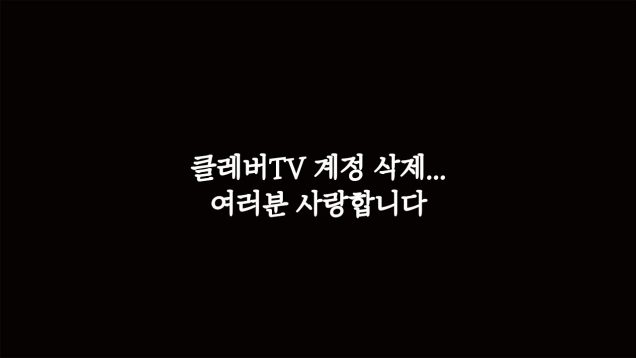 시청자 여러분께 쓰는 편지