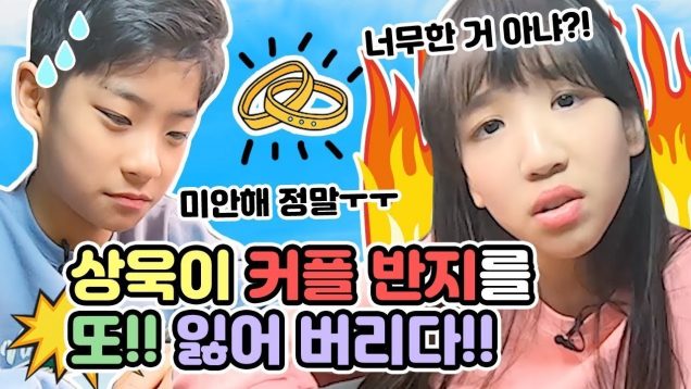 상욱이 커플 반지를 잃어 버리다!!! 나예와 다시 반지 만들러 반지카페 찾아왔어요! ㅣ클레버TV