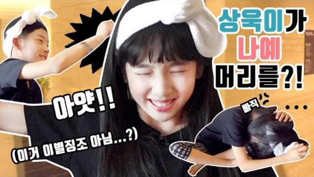 꽁냥커플이 찜질방에 갔어요!! 그런대..? (이별위기)뭐양 머리 깨질 뻔 했자낭♥ 꽁냥커플 고양 아쿠아필드 찜질방 데이트 Aquafield Spa Goyang  | 클레버TV