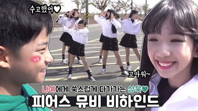 나예에게 쑥스럽게 다가가는 상욱..♡ 생생한 뮤비 촬영 현장! 피어스 뮤비 비하인드 PIERCE MV Behind | 클레버TV