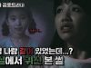 [무서운 이야기] 사랑이가…사라졌다…? 교실에서 귀신 본 썰… 클레버 여름특집 공포드라마 Horror Drama | 클레버TV HD