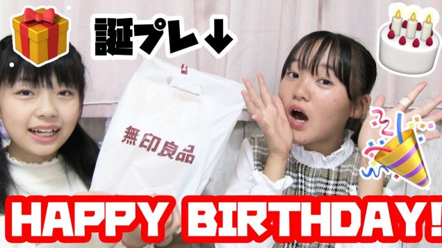 さきちゃん誕生日おめでとう!!!  誕プレを渡してみた♪